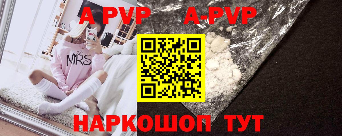 Камень-на-Оби  Alpha-PVP Crystall  Alpha-PVP СК  A PVP СК  Вход с VPN 