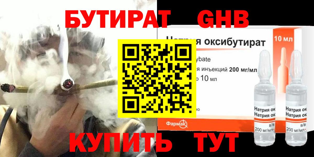 Камень-на-Оби  Бутират оксана  Вход с VPN 