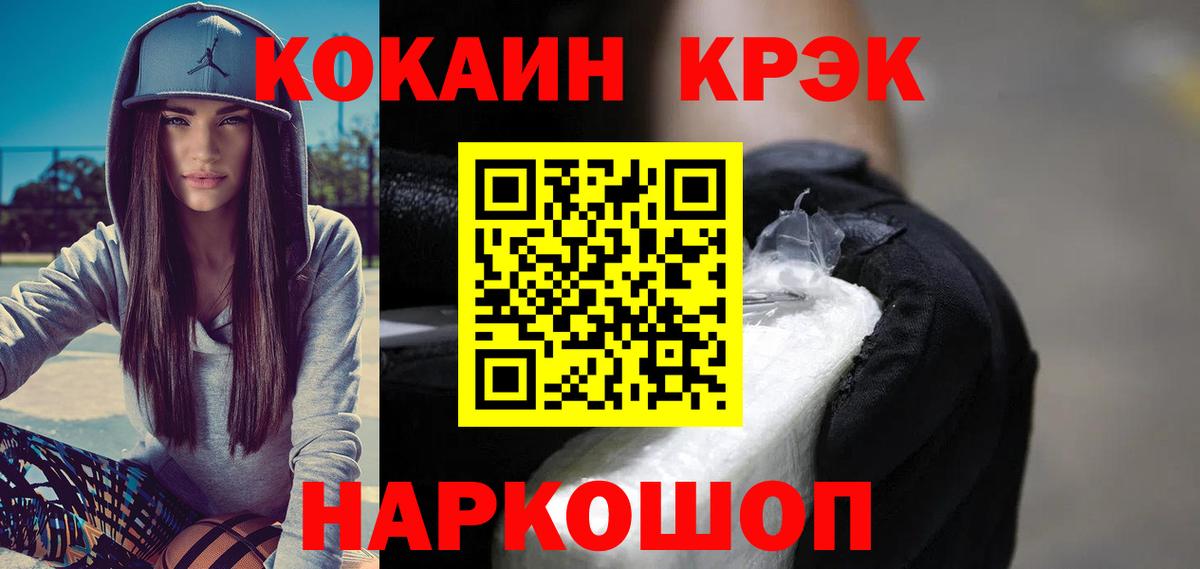 Кокаин  Вход с VPN  КОКАИН 98%  Камень-на-Оби  Кокаин 97% 