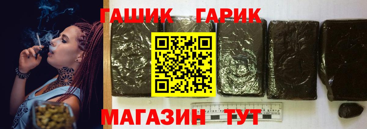 ГАШИШ гашик Камень-на-Оби