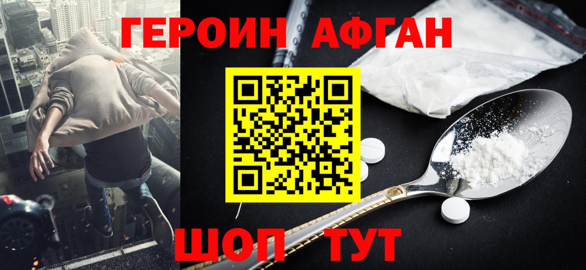 Камень-на-Оби  Героин Heroin  ГЕРОИН  Вход с VPN 