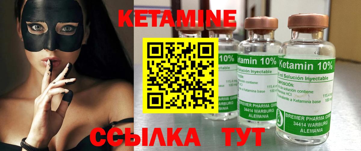 КЕТАМИН ketamine  КЕТАМИН VHQ  Вход с VPN  гидра как войти  Камень-на-Оби 