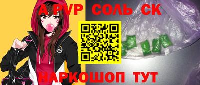 соль курить ск Бийск