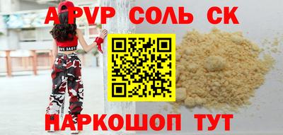 соль курить ск Бийск