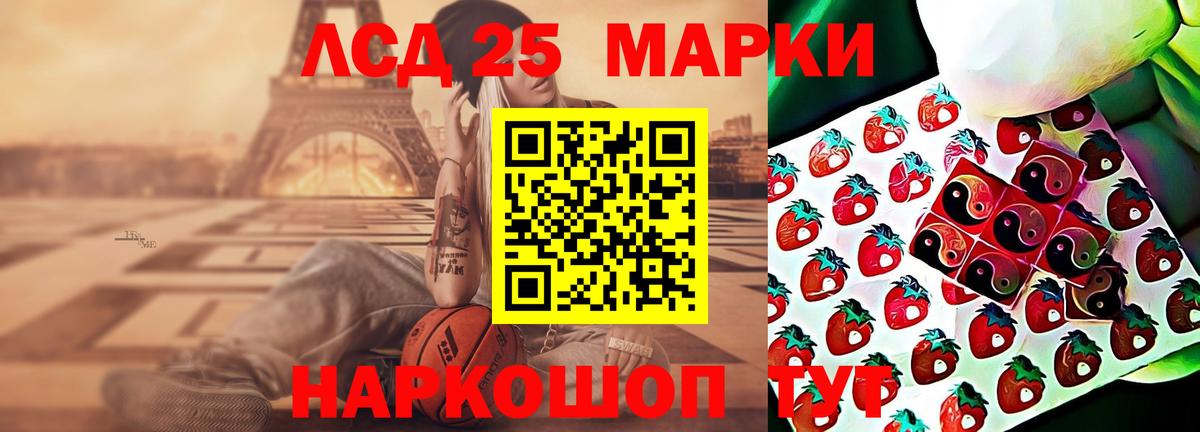LSD-25 экстази кислота Камень-на-Оби
