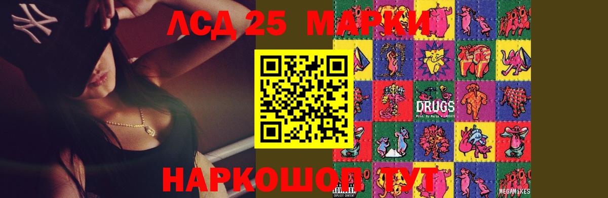 ЛСД экстази  LSD-25 экстази ecstasy  Вход с VPN  Камень-на-Оби 