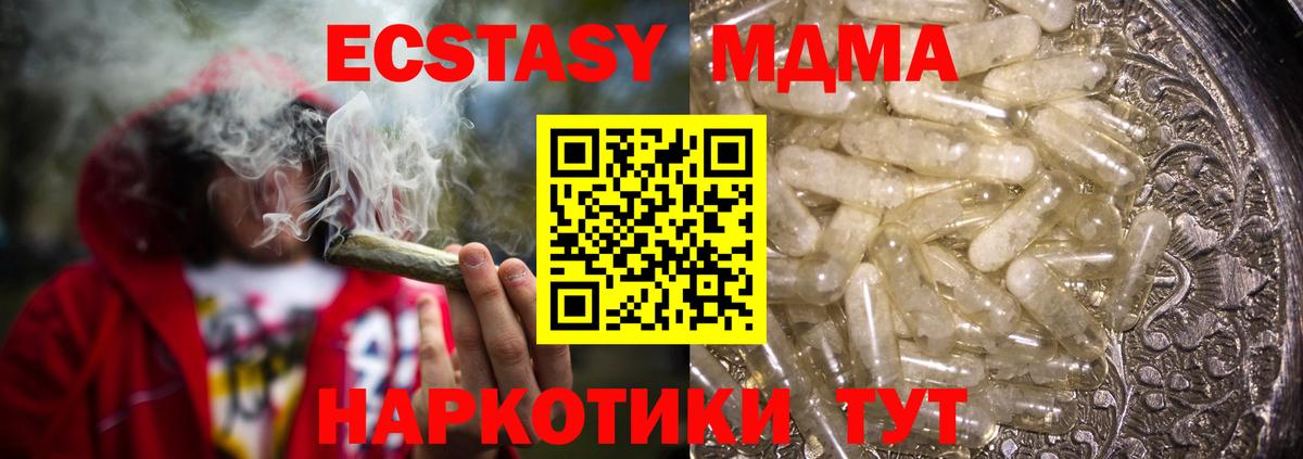 МДМА crystal Камень-на-Оби