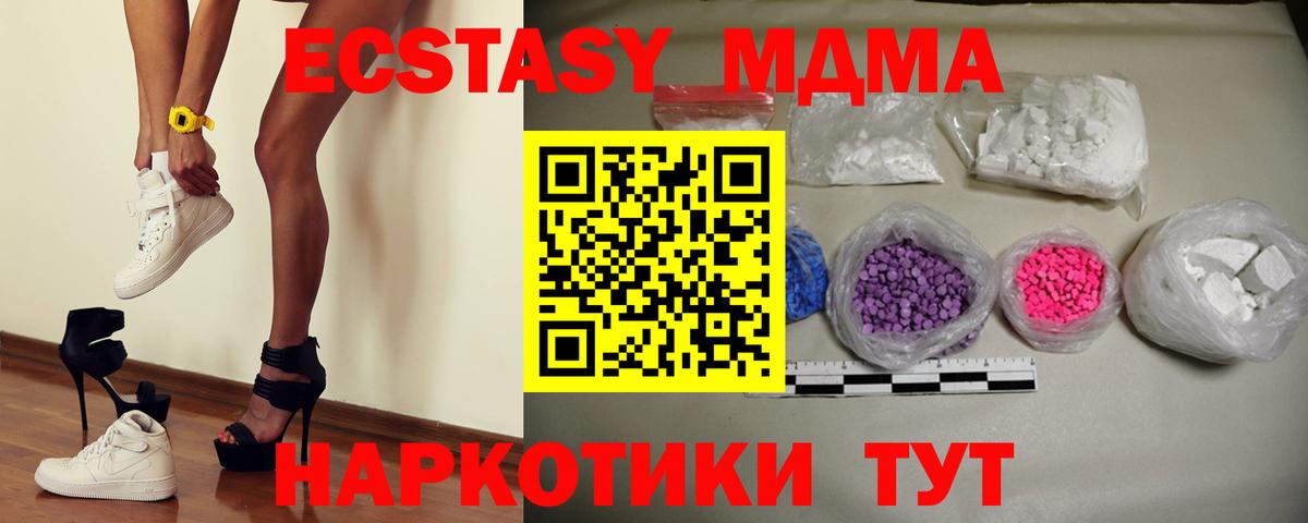 МДМА Molly  Вход с VPN  МДМА crystal  Камень-на-Оби 