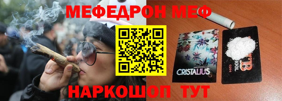 Меф  Вход с VPN  МЯУ-МЯУ VHQ  Камень-на-Оби  МЯУ-МЯУ мука 