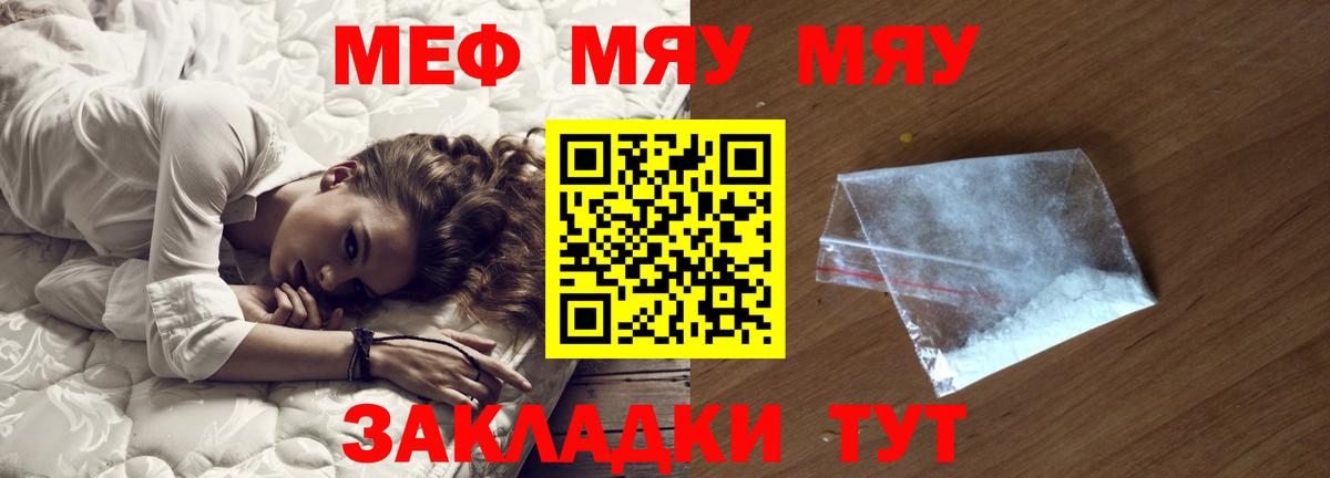 Мефедрон Камень-на-Оби