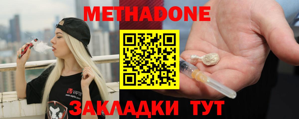 Камень-на-Оби  МЕТАДОН мёд  darknet клад  Вход с VPN  МЕТАДОН кристалл 