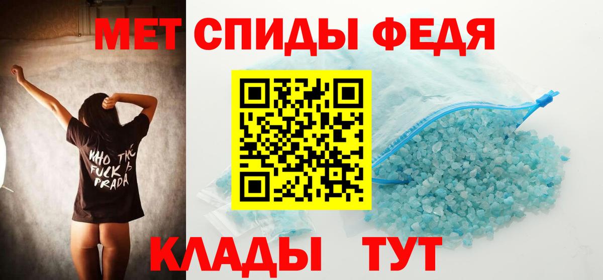 МЕТАМФЕТАМИН пудра Камень-на-Оби