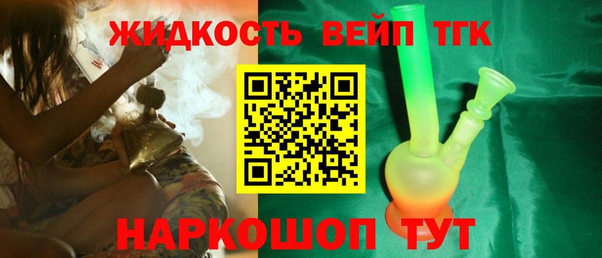 Камень-на-Оби  Дистиллят ТГК концентрат  Вход с VPN 