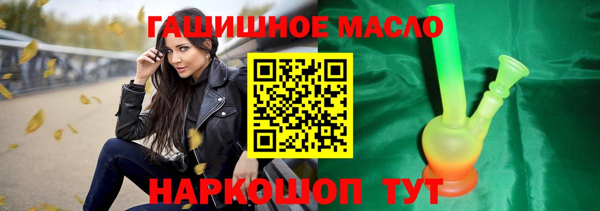 Дистиллят ТГК гашишное масло Камень-на-Оби