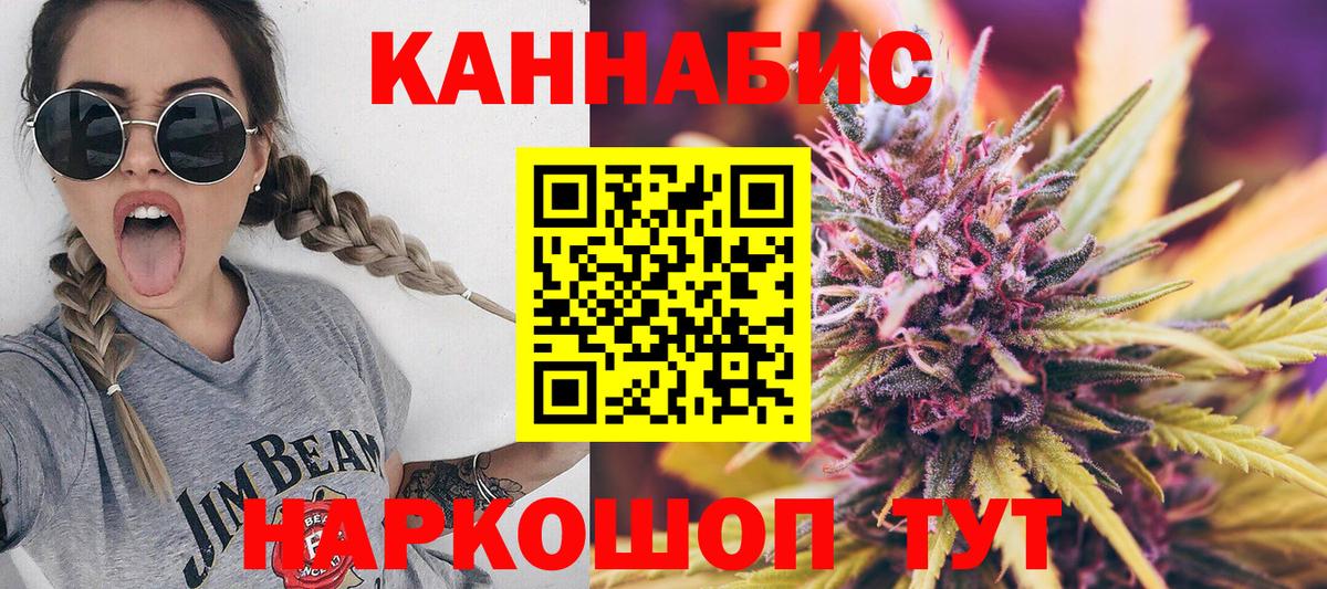 Бошки Шишки VHQ  Вход с VPN  Канабис AK-47  Камень-на-Оби  Конопля SATIVA & INDICA 
